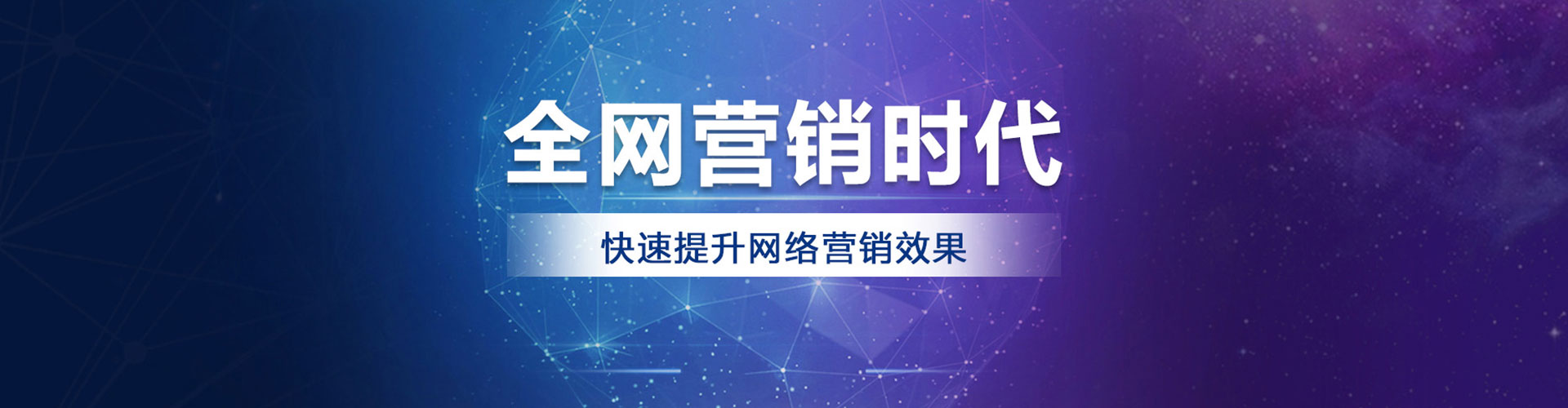 新邱百度竞价广告